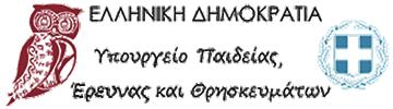 ΜΕΤΑΡΡΎΘΜΙΣΗ ΤΟΥ 1917 ΑΡΙΣΤΟΤΕΛΕΙΟ