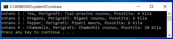 Comparable CompareTo() (4/4) class SortVotanaObjects{ public static void main(string args[]){ Votana[] votano = new Votana[4]; Votana tea = new Votana("Tea", "Tsai-prasino vounou ",4); Votana