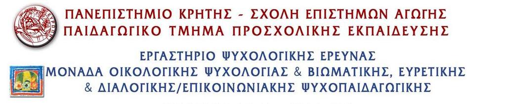 ΣΕ ΣΥΝΕΡΓΑΣΙΑ ΜΕ ΤΟ ΝΠΔΔ ΠΟΛΙΤΙΣΜΟΥ ΚΑΙ ΑΘΛΗΤΙΣΜΟΥ ΔΗΜΟΥ ΑΝΔΡΟΥ ΠΡΟΣΚΛΗΣΗ ΓΙΑ ΣΥΜΜΕΤΟΧΗ ΣΕ ΔΙΕΠΙΣΤΗΜΟΝΙΚΟ ΣΥΜΠΟΣΙΟ ΜΕ ΘΕΜΑ ΤΟ ΣΩΜΑ ΩΣ ΤΟΠΟΣ ΔΗΜΙΟΥΡΓΙΑΣ ΚΟΙΝΩΝΙΚΩΝ ΝΟΗΜΑΤΩΝ: