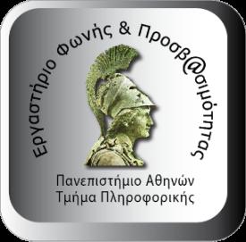 Τμήμα Πληροφορικής και Τηλεπικοινωνιών