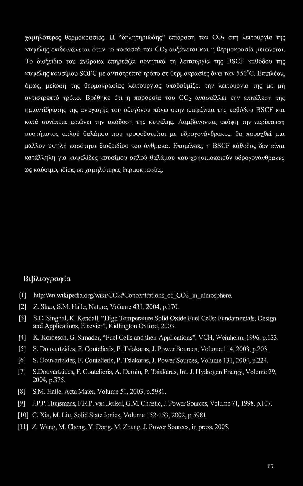 Επιπλέον, όμως, μείωση της θερμοκρασίας λειτουργίας υποβαθμίζει την λειτουργία της με μη αντιστρεπτό τρόπο.