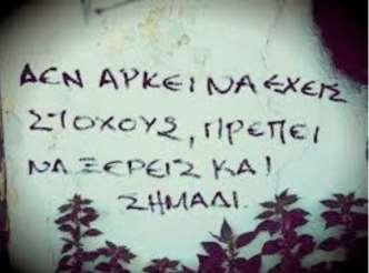 Είναι πηγή δημιουργίας και έκφρασης. Διαμορφώνει τις πνευματικές μας δυνάμεις και καλλιεργεί τις δεξιότητες αλλά και τις κοινωνικές μας αρετές!
