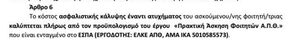 Επιβάρυνση