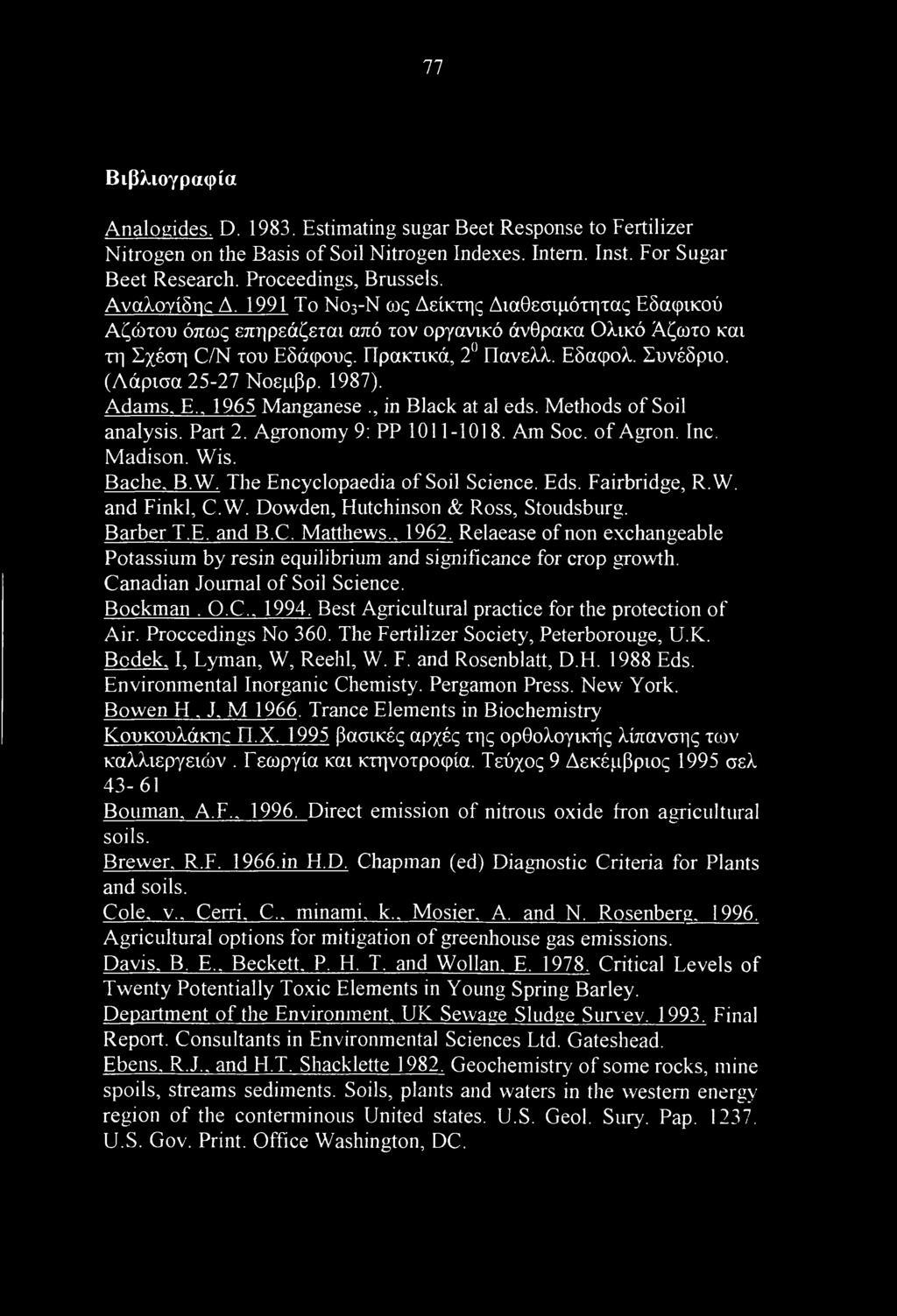 (Λάρισα 25-27 Νοεμβρ. 1987). Adams. Ε. 1965 Manganese., in Black at al eds. Methods of Soil analysis. Part 2. Agronomy 9: PP 1011-1018. Am Soc. of Agron. Inc. Madison. Wi