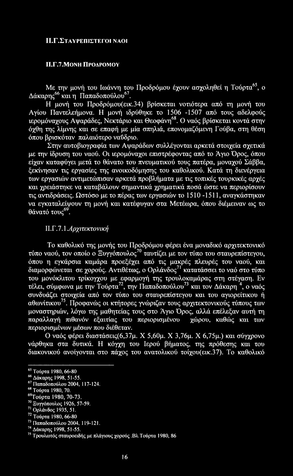 Ο ναός βρίσκεται κοντά στην όχθη της λίμνης και σε επαφή με μία σπηλιά, επονομαζόμενη Γούβα, στη θέση όπου βρισκόταν παλαιότερο ναΰδριο.