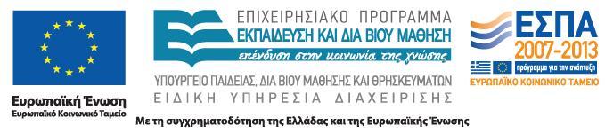 ΑΠΟΣΤΠΩΗ ΜΑΘΗΣΙΚΗ ΡΟΗ