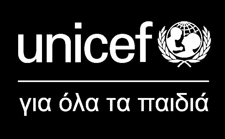 ΤΗΣ ΚΡΙΣΗΣ UNICEF - 1ο Γυμνάσιο