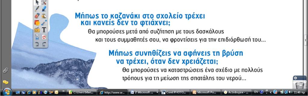 συντελεί στο διαμοιρασμό