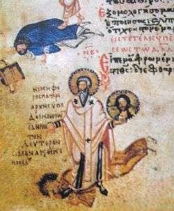 Ο εικονολάτρης Πατριάρχης Νικηφόρος Α (806-815) νικάει τον Ιωάννη