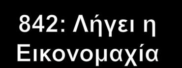 Κρητική εικόνα που απεικονίζει την  16 ος