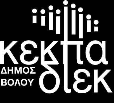 Δ9 Διαδικασία Εκτέλεσης Έργου µε Ανάδοχο Επάρκειας για την