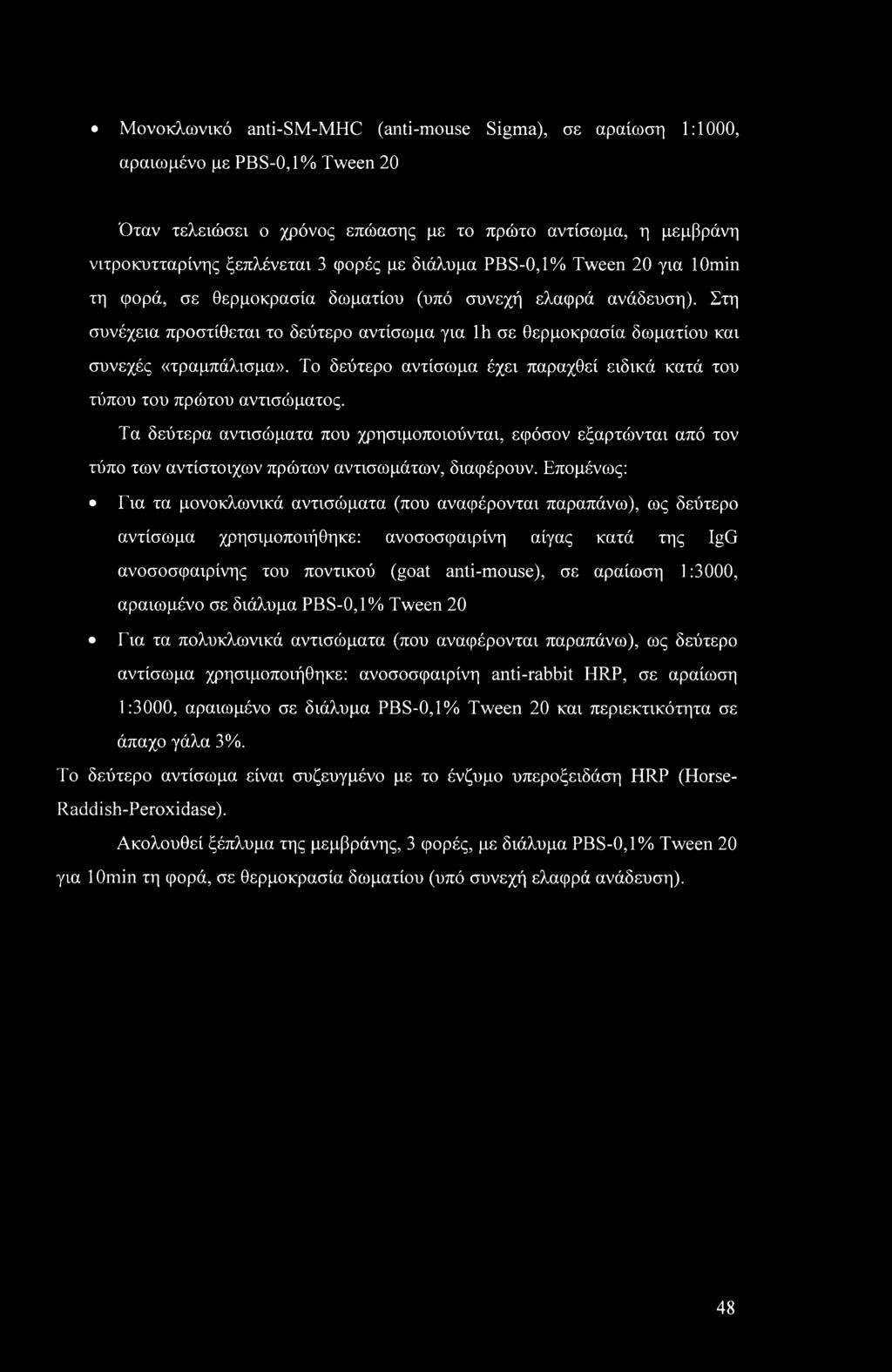 Στη συνέχεια προστίθεται το δεύτερο αντίσωμα για lh σε θερμοκρασία δωματίου και συνεχές «τραμπάλισμα». Το δεύτερο αντίσωμα έχει παραχθεί ειδικά κατά του τύπου του πρώτου αντισώματος.