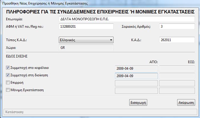 επιχειρήσεων. Καθώς η κατηγορία των παραγόμενων προϊόντων της AL