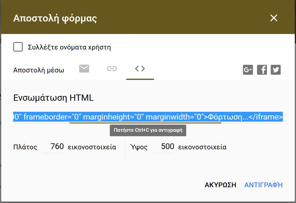 Αντιγράψτε στη μνήμη το κείμενο που φαίνεται επιλεγμένο. 4.