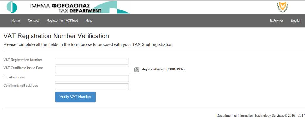 1.2 Complete the required information paying particular attention to the VAT certificate issue date. This is the date found on the bottom left of your VAT registration certificate. 1.