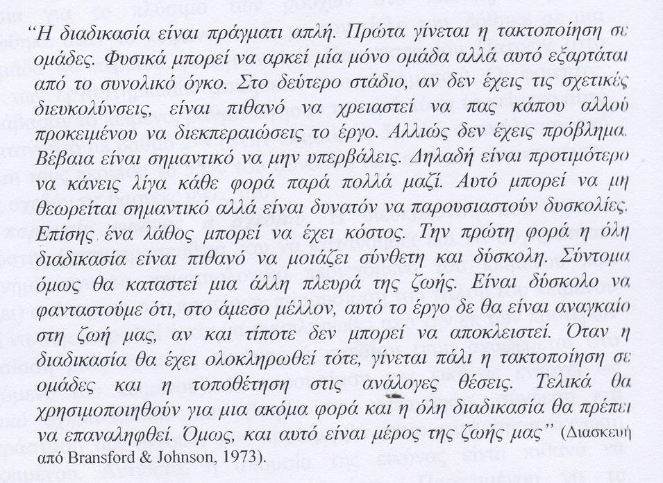 Το πλύσιµο των ρούχων στο πλυντήριο Η αξία του τίτλου Βαθµολογία