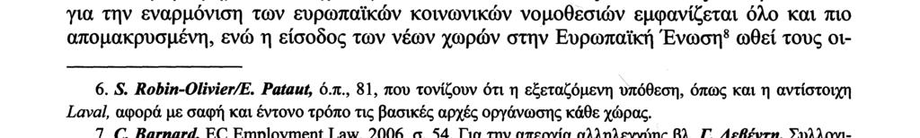 Η ελευθερία αυτή σε μεγάλο βαθμό συνδυάζεται με την αναζήτηση του λιγότερο προστατευτικού εργατικού δικαίου με σκοπό την επιλογή εγκατάστασης της επιχείρησης ή τη μεταβολή της εγκατάστασης αυτής6.