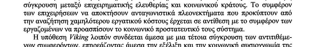 Η συνέπεια είναι αυτόθροη: το εργατικό δίκαιο απειλείται ευθέως μέσα σε συνθήκες άκρατου οικονομικού ανταγωνισμού.