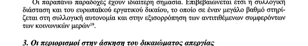 87 της Διεθνούς Οργάνωσης Εργασίας, όσο και από πράξεις που έχουν καταρτισθεί σε «κοινοτικό» επίπεδο, όπως ο Κοινοτικός Χάρτης των Θεμελιωδών Κοινωνικών Δικαιωμάτων των Εργαζομένων και ο Χάρτης των