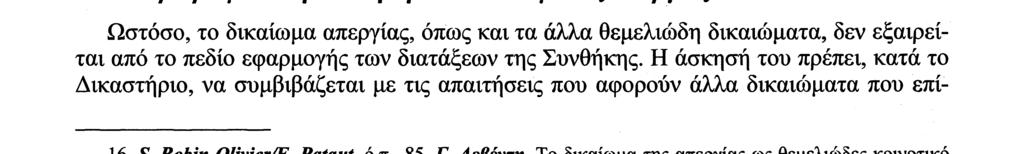 Με βάση τα παραπάνω, το δικαίωμα αναλήψεως συλλογικής δράσεως αναγνωρίζεται πανηγυρικά ως θεμελιώδες δικαίωμα που αποτελεί αναπόσπαστο τμήμα των γενικών αρχών του κοινοτικού δικαίου, την τήρηση των