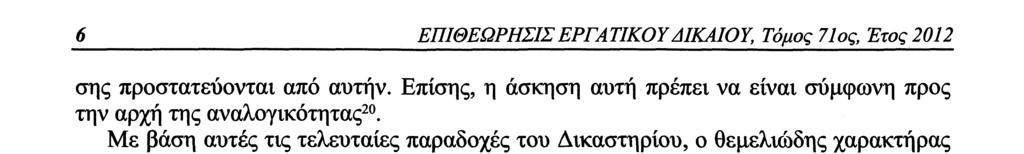 6 ΕΠΙΘΕΩΡΗΣΙΣ ΕΡΓΑΤΙΚΟΥ ΔΙΚΑΙΟΥ, Τόμος 71ος, Έτος 2012 σης προστατεύονται από αυτήν. Επίσης, η άσκηση αυτή πρέπει να είναι σύμφωνη προς την αρχή της αναλογικότητας20.