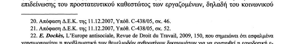 Στην εξεταζόμενη υπόθεση το Δικαστήριο συγκεκριμενοποιεί την έννοια της εγκαταστάσεως και δέχεται ότι η νηολόγηση πλοίου δεν μπορεί να αποσυνδέεται από την άσκηση της ελευθερίας εγκαταστάσεως, όταν