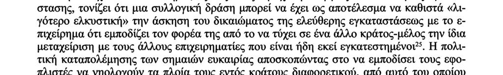 Ο ανταγωνισμός λοιπόν των διαφόρων εννόμων τάξεων με στόχο να προσελκύσουν τους ενδιαφερόμενους εργοδότες-κυρίους των πλοίων γίνεται εναργέστερος και ταυτόχρονα ευχερέστερος.