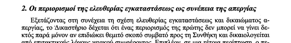 Η πολιτική καταπολέμησης των σημαιών ευκαιρίας αποσκοπώντας στο να εμποδίσει τους εφοπλιστές να νηολογούν τα πλοία τους εντός κράτους διαφορετικού, από αυτό του οποίου είναι υπήκοοι οι πραγματικοί