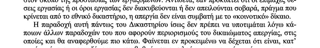 Στο πλαίσιο αυτό ορθά τονίζεται ότι οι σκοποί της Ένωσης δεν είναι μόνον οικονομικοί αλλά και κοινωνικοί και ότι τα δικαιώματα που απορρέουν από τις διατάξεις της Συνθήκης για την ελεύθερη κυκλοφορία