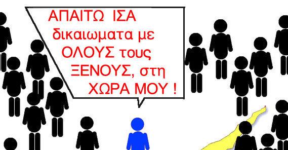 ΜΕ ΤΟ ΡΑΤΣΙΣΜΟ ΒΛΕΠΟΥΜΕ ΜΙΑ ΟΛΟΚΛΗΡΗ