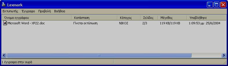 16 Ρυθμίσεις υλικού και λογισμικού 119 Το λειτουργικό σύστημα εγκαθιστά το πρόγραμμα οδήγησης του εκτυπωτή αντιγράφοντας κάποια αρχεία και τυπώνει τη δοκιμαστική σελίδα (αν ενεργοποιήσαμε την