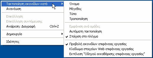 64 Μέρος 2: Χρήση υπολογιστή και διαχείριση αρχείων που χρειάζεται είναι να διπλοπατήσουμε σε αυτό το εικονίδιο της επιφάνειας εργασίας αμέσως θα ξεκινήσει το WordPad (ή το προεπιλεγμένο πρόγραμμα