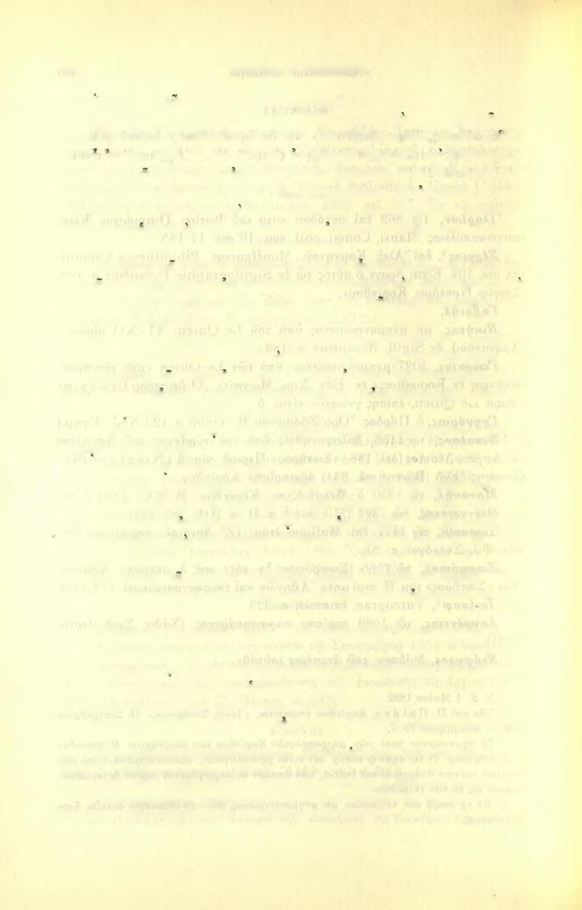 184 Βασιλείου Α. Μυστακίδου Ανθιμος, τφ 1601 (7109) Μεσ. Βιβλ. Σάθα τόμ. Γ' σ.
