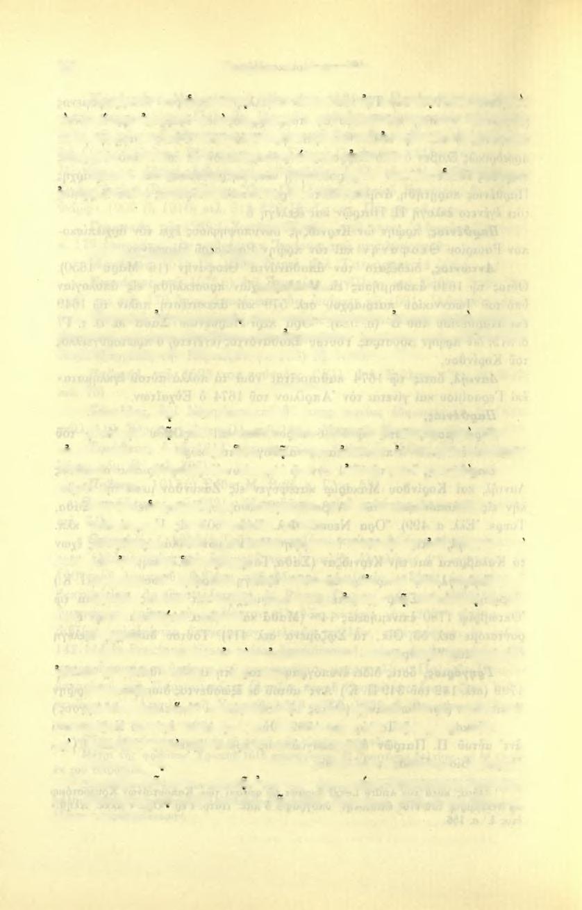 212 Βασιλείου Α. Μυστακίδου Γερμανός, δν ευρίσκω τώ 1815 γράφοντα εν συνοδικά) γράμματι προς τον Σμύρνης επαινοΰντα την σύστασιν τοΰ Γυμνασίου σελ. 451 τών Φιλολ.