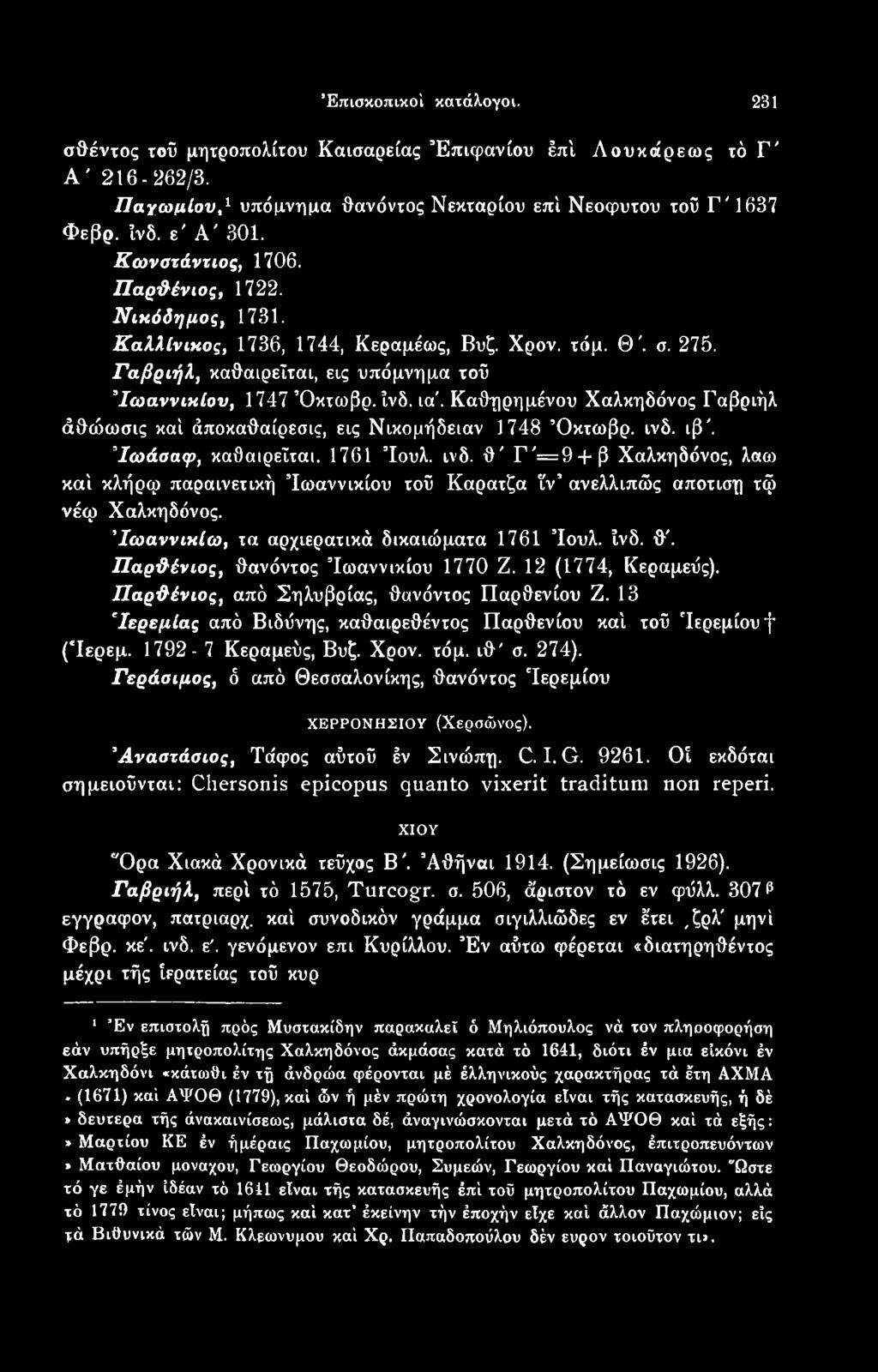 ίνδ. θ'. Παρϋ'ένιος, θανόντος Ίωαννικίου 1770 Ζ. 12 (1774, Κεραμεΰς). Παρ &ένιος, από Σηλυβρίας, θανόντος Παρθενίου Ζ. 13 Ιερεμίας από Βιδΰνης, καθαιρεθέντος Παρθενίου καί τοΰ Ίερεμίου'} (Ίερεμ.