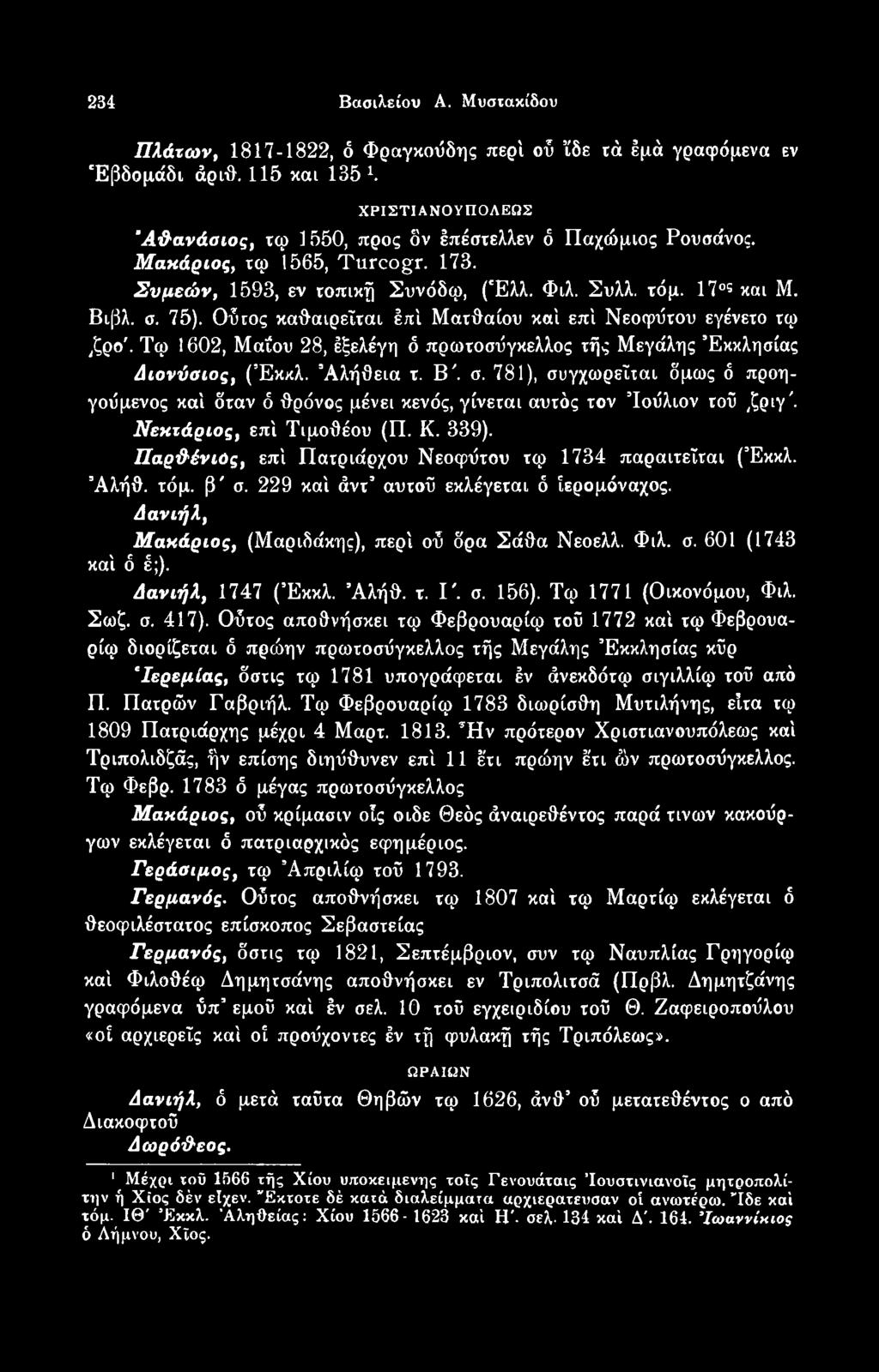 Παρϋ ένιός, επί Πατριάρχου Νεοφύτου τφ 1734 παραιτεΐται (Έκκλ. Άλήθ. τόμ. β' σ. 229 καί άντ αυτού εκλέγεται ό Ιερομόναχος. Δανιήλ, Μακάριος, (Μαριδάκης), περί οΰ δρα Σάθα Νεοελλ. Φιλ. σ. 601 (1743 καί ό έ;).