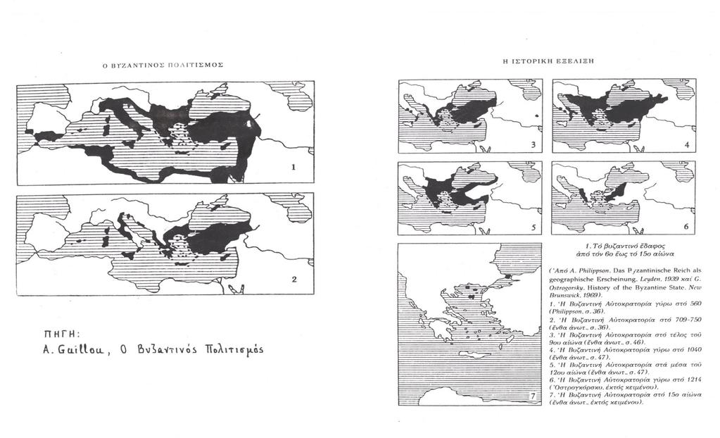 Εικόνα 5.5: Χάρτης της εξέλιξης του Βυζαντίου στο Guillou, A. (1996).