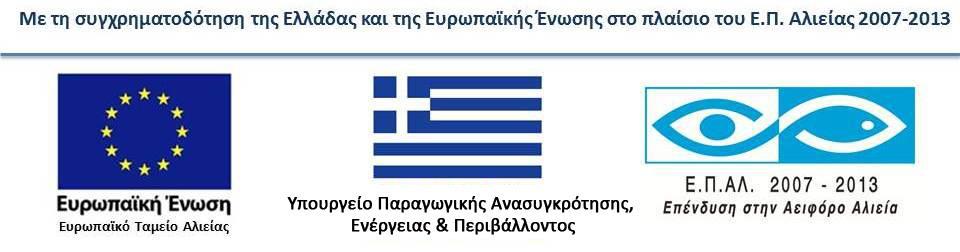 Ε Λ Λ Η Ν Ι Κ Η Δ Η Μ Ο Κ Ρ Α Τ Ι Α ΓΕΩΠΟΝΙΚΟ ΠΑΝΕΠΙΣΤΗΜΙΟ ΑΘΗΝΩΝ ΕΙΔΙΚΟΣ ΛΟΓΑΡΙΑΣΜΟΣ ΚΟΝΔΥΛΙΩΝ ΕΡΕΥΝΑΣ Ταχ. Δ/νση: Ιερά Οδός 75, Τ.Κ. 118 55 Πληροφορίες: κα Ό.