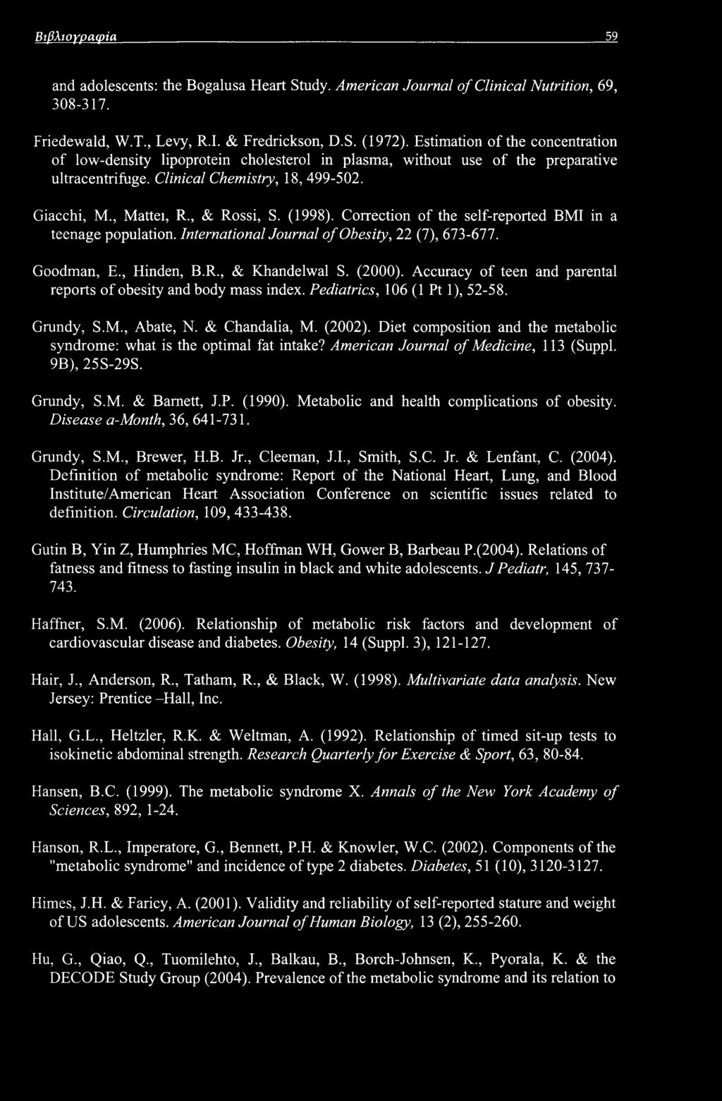 Βιβλιογραφία. 59 and adolescents: the Bogalusa Heart Study. American Journal of Clinical Nutrition, 69, 308-317. Friedewald, W.T., Levy, R.I. & Fredrickson, D.S. (1972).