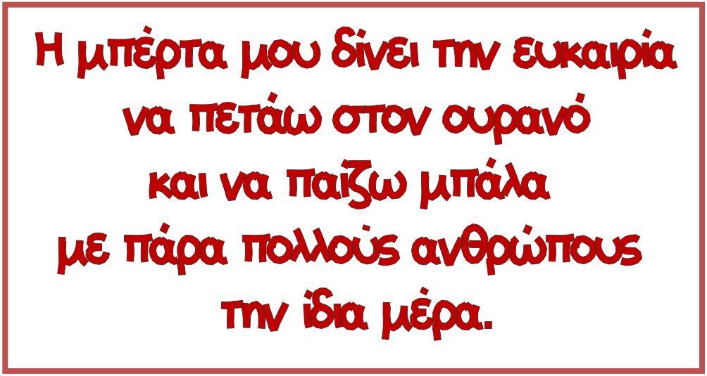 - «Γνωρίστε και