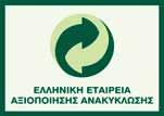 ΧΟΡΗΓΟΙ Με τη θεσμική