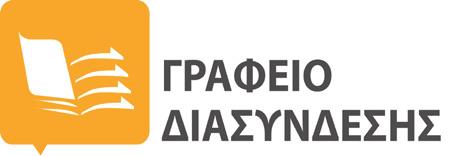 Η επιλογή των Φοιτητών και των Εποπτών έγινε από τους Επιστημονικά