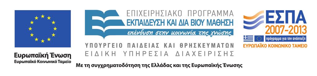 Δικτύωση Υπογραφή Γενικών Πρωτοκόλλων Συνεργασίας Γραφείου Πρακτικής Άσκησης Στα πλαίσια της 4ης Απολογιστικής Εκδήλωσης του Προγράμματος «Πρακτική Άσκηση Φοιτητών Α.Π.Θ.