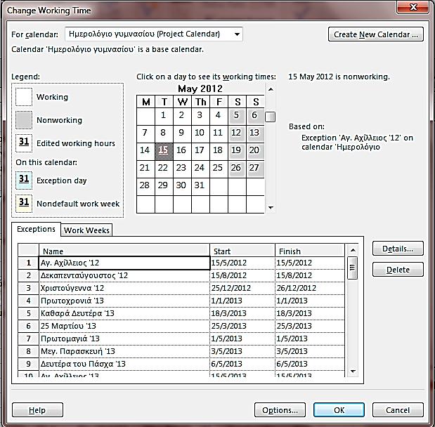 Εικόνα 4.3 Εισαγωγή αργιών στο ημερολόγιο του έργου Υπάρχει η δυνατότητα αντιγραφής ενός ημερολογίου από ένα έργο σε ένα άλλο.