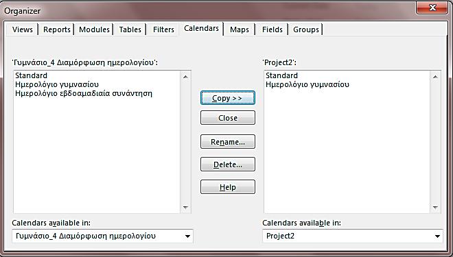 4 Αντιγραφή ημερολογίου άλλου έργου 4.2 Εισαγωγή χρονικής διάρκειας δραστηριοτήτων Η εκτίμηση της διάρκειας μιας εργασίας είναι καθοριστική για τον σωστό σχεδιασμό ενός έργου.