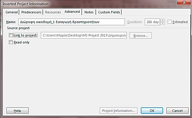 επιλογή του υποέργου και τις εντολές Task > Properties > Information > Advanced > Link to project > OK (Εικόνα 8.2). Εικόνα 8.2 Διακοπή σύνδεσης κύριου έργου με αρχείο υποέργου 8.