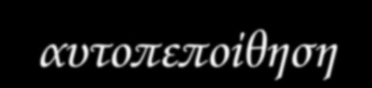 Ψυχολογικές επιδράσεις Βελτιώνει τη διάθεση και δημιουργεί αίσθημα ευεξίας.