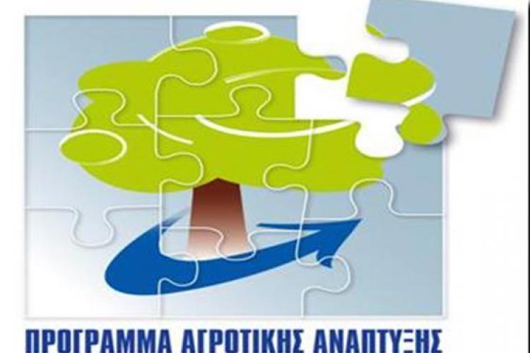 ΠΑΡΑΡΤΗΜΑ ΙΙ Αίτηση στήριξης ΕΛΛΗΝΙΚΗ ΔΗΜΟΚΡΑΤΙΑ ΥΠΟΥΡΓΕΙΟ ΑΓΡΟΤΙΚΗΣ ΑΝΑΠΤΥΞΗΣ & ΤΡΟΦΙΜΩΝ ΓΕΝΙΚΗ ΓΡΑΜΜΑΤΕΙΑ ΑΓΡΟΤΙΚΗΣ