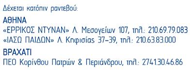 Γνώμη Κυπελλούχος Ελλάδος στο καράτε ο Λευτέρης Δημητριάδης από το Βέλο Γιος του παλαίμαχου πρωταθλητή πολεμικών Τεχνών, Κώστα Δημητριάδη