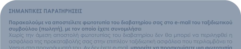 Ξενοδοχεία 4*, 5* (Τα ξενοδοχεία δεν ανταποκρίνονται στα διεθνή στάνταρντ. Εµείς πάντως διαθέτουµε από τα καλύτερα ξενοδοχεία στην κάθε περιοχή).